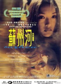 دانلود فیلم Suzhou River 2000419356-1838918212