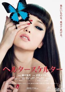 دانلود فیلم Helter Skelter 2012422028-2065720677