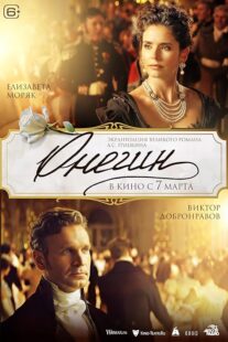 دانلود فیلم Onegin 2024419703-478385632