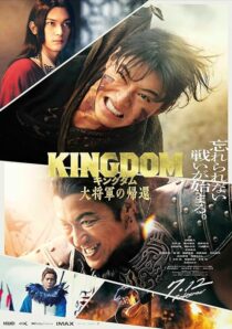 دانلود فیلم Kingdom 4: Return of the Great General 2024421137-221153104