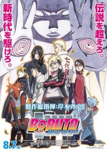 دانلود انیمه Boruto: Naruto the Movie 2015421240-231165582