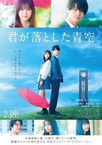 دانلود فیلم The Blue Skies at Your Feet 2022420720-432596230