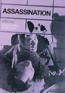 دانلود فیلم Assassination 1964419891-986713066
