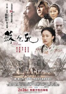 دانلود فیلم True Legend 2010424299-1897622345