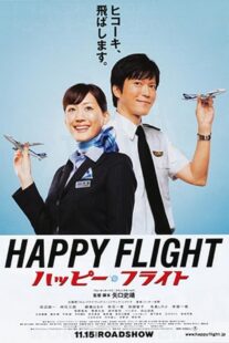 دانلود فیلم Happy Flight 2008422385-1562215190