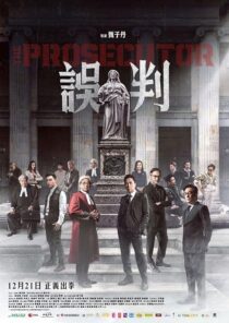 دانلود فیلم The Prosecutor 2024423824-1881307502