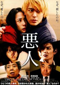 دانلود فیلم Villain 2010423150-1403112555