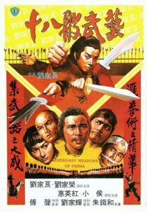 دانلود فیلم Legendary Weapons of China 1982423260-25003435