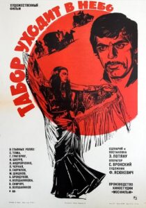 دانلود فیلم Queen of the Gypsies 1976424653-456160731