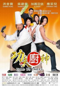 دانلود فیلم Gong fu chu shen 2009423004-103001303