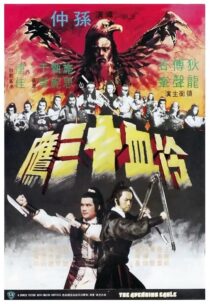 دانلود فیلم The Avenging Eagle 1978424449-1667912662