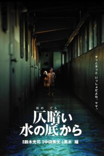 دانلود فیلم Dark Water 2002422908-2087859691