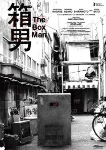 دانلود فیلم The Box Man 2024424719-1161000160