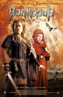 دانلود فیلم Wolfhound 2006425086-1999823474