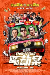دانلود فیلم Rob N Roll 2024423134-456292364