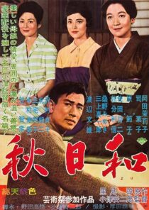 دانلود فیلم Late Autumn 1960424630-2025970362