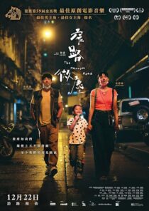 دانلود فیلم The Narrow Road 2022425080-751791208