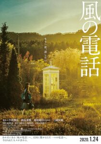 دانلود فیلم Voices in the Wind 2020423353-1587454633