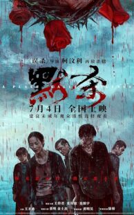 دانلود فیلم A Place Called Silence 2024424735-1331361385