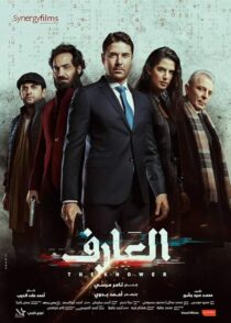 دانلود فیلم The Knower 2021424795-207972093