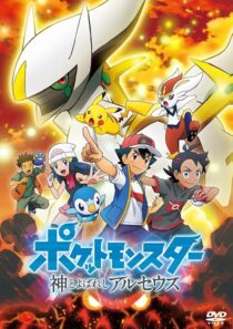 دانلود انیمه Pokémon: The Arceus Chronicles 2022422968-1745450710