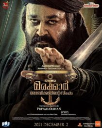 دانلود فیلم هندی Marakkar: Lion of the Arabian Sea 2021424366-364705477