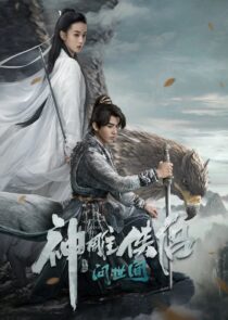 دانلود فیلم Condor Hero 2025427736-1931733691