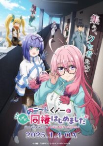دانلود انیمه I’m Living with an Otaku NEET Kunoichi?!427593-1993036410