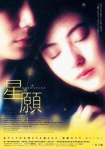 دانلود فیلم Fly Me to Polaris 1999426806-582836580
