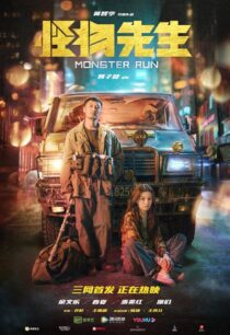 دانلود فیلم Monster Run 2020425298-1843247019