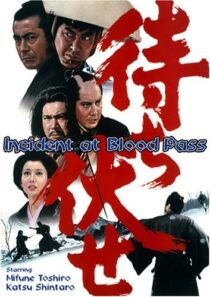 دانلود فیلم Incident at Blood Pass 1970426329-2123618975