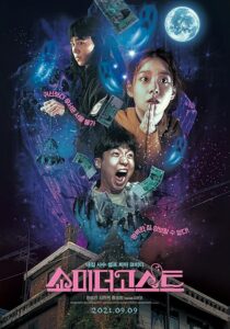 دانلود فیلم کره‌ای Show Me the Ghost 2021425841-907460291