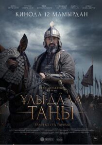 دانلود فیلم Dawn of the Great Steppe 2022426327-1223816194