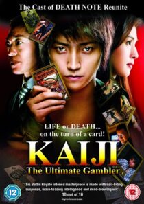 دانلود فیلم Kaiji: The Ultimate Gambler 2009426518-1120061819