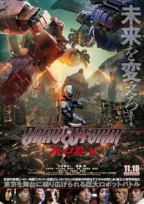دانلود فیلم BraveStorm 2017427123-767726293