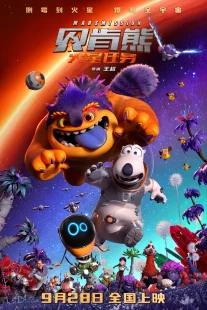 دانلود انیمیشن Bernard: Mission Mars 2023429081-1978107234