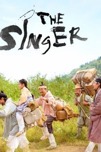دانلود فیلم کره‌ای The Singer 2020430345-2005237266