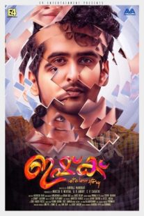 دانلود فیلم هندی Ishq 2019429170-2013534384