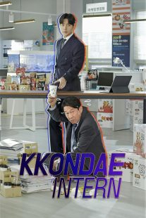دانلود سریال کره‌ای Kkondae Intern429600-1538979447