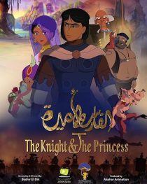 دانلود انیمیشن The Knight and the Princess 2019429932-399314203