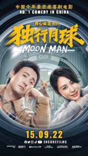 دانلود فیلم Moon Man 2022428037-1421479216