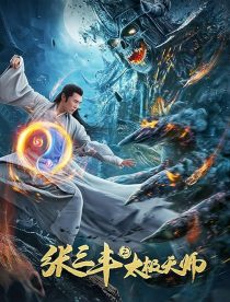 دانلود فیلم Zhang Sanfeng 2: Tai Chi Master 2020428502-1764103794