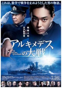 دانلود فیلم The Great War of Archimedes 2019428417-1402438678