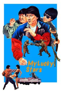 دانلود فیلم My Lucky Stars 1985429879-1729104111