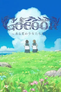 دانلود انیمه Cocoon: Aru Natsu no Shoujo-tachi yori 2025428771-2144668165