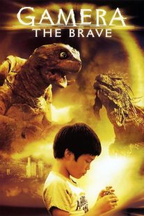 دانلود فیلم Gamera the Brave 2005429674-1782908360
