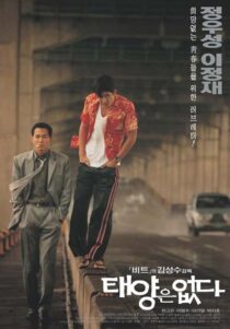دانلود فیلم کره‌ای City of the Rising Sun 1998431344-2085908403