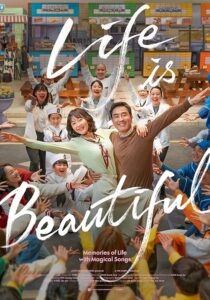 دانلود فیلم کره‌ای Life Is Beautiful 2022432503-859487894
