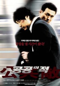 دانلود فیلم کره‌ای Public Enemy 2002431317-1037181191