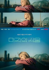 دانلود سریال Our Unwritten Seoul432473-2004363596
